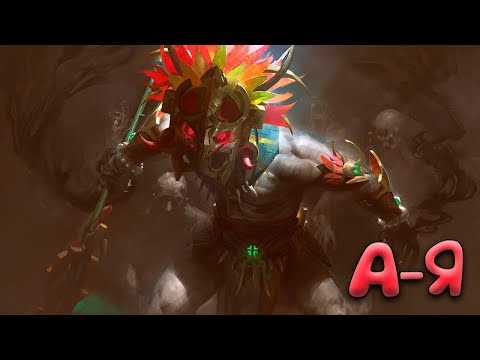 Видео: А-Я 😵 Ах Пуч - Smite