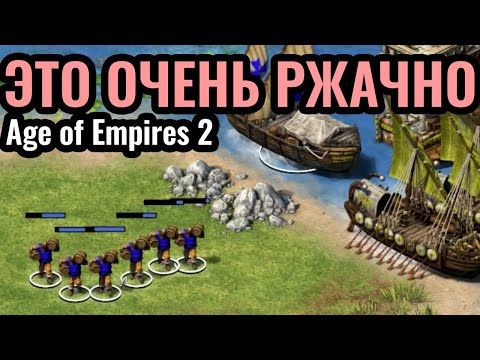 Видео: ЛЕГЕНДАРНО! Самый ВЕСЕЛЫЙ и ЛУЧШИЙ ФИНАЛ турнира в истории Age of Empires 2