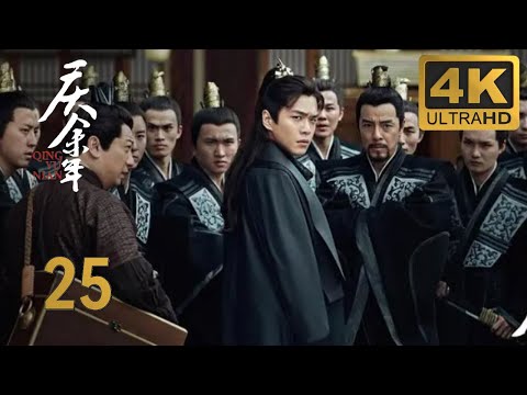 Видео: 【4K】Радость Жизни Special EP25 END | #ЧжанЖожунь #ЛиЦинь #ЧэньДаомин #Экшен | Кунг-фу #joyoflife