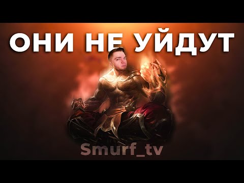 Видео: СМУРФ ОТЫГРАЛ НА НОВОМ АККАУНТЕ | Нарезка Smurf_tv