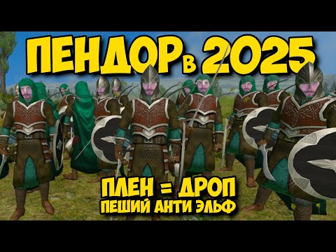 Видео: КУАЛИСНАЯ ЛОМКА ПО КАЛЬРАДИЙСКИ #3 - Mount & Blade: Prophesy of Pendor 3.9.5