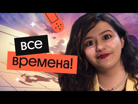 Видео: КАК БЫСТРО запомнить ВСЕ ВРЕМЕНА АНГЛИЙСКОГО?! - РЕАЛЬНО понятный способ - 2 НЕДЕЛИ ДО ЕГЭ