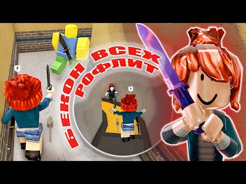 Видео: ЭТО ЛУЧШИЙ СПОСОБ НАПУГАТЬ ИГРОКА В ММ2…😈