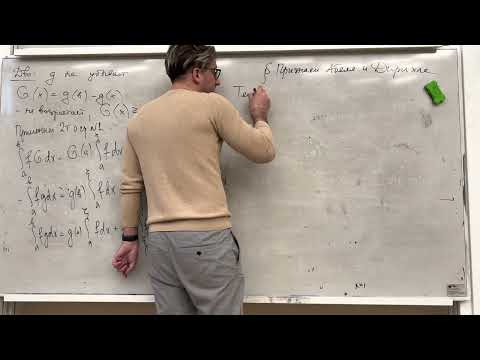 Видео: 31.03.2022 Лекция 14. Признак Абеля-Дирихле. Интегралы с несколькими особенностями. Главное значение