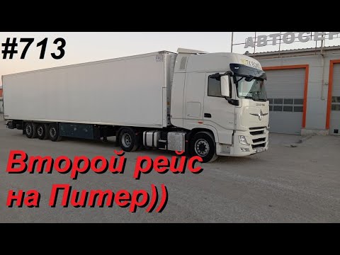 Видео: 713 Снова в Питер
