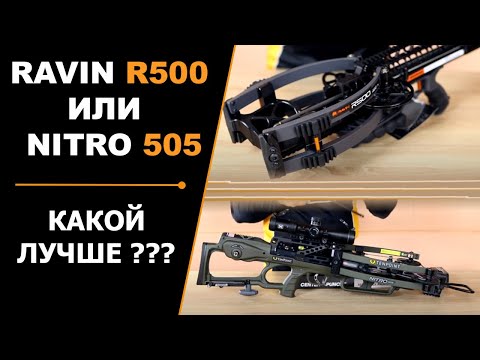 Видео: СРАВНЕНИЕ САМЫХ БЫСТРЫХ АРБАЛЕТОВ НА ПЛАНЕТЕ