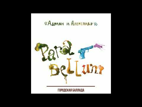 Видео: 14. Александр Щербина и группа "Адриан и Александр" - Городская баллада