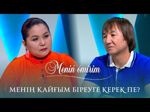 Видео: Нұрлан Еспанов: "Менің қайғым біреуге керек пе?"