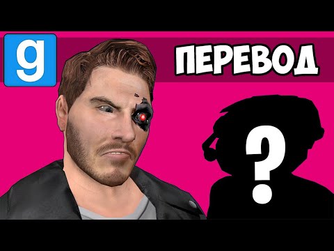 Видео: GARRY'S MOD Смешные моменты (перевод) 😱 ЗАКУЛИСЬЕ И НОВЫЕ МОДЕЛЬКИ (Страшная карта)
