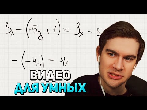 Видео: Братишкин РЕШАЕТ МАТЕМАТИКУ