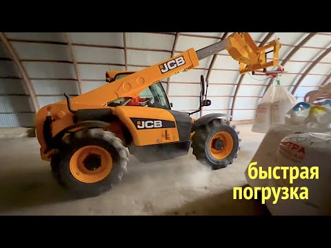 Видео: Погрузчик JCB БЫСТРАЯ ПОГРУЗКА УДОБРЕНИЙ!