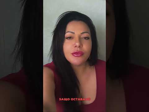 Видео: 💔 Скритата изгода: защо оставаш в токсична връзка?🥀