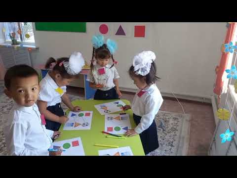 Видео: Геометриялық пішіндер / Сабақ