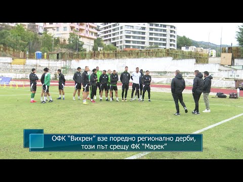 Видео: ОФК “Вихрен” взе поредно регионално дерби, този път срещу ФК “Марек”