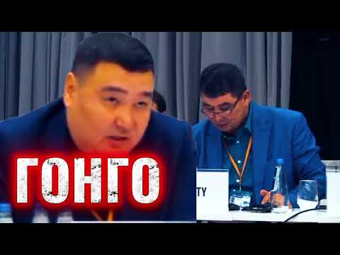 Видео: Өтирикстан ўәкиллери ҳаққында! ГОНГОбаслар көбейип атыр! 😅😂🤣