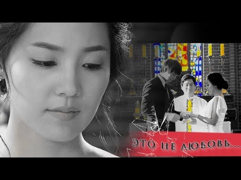Видео: ღ Goo Ma Jun & Shin Yu Kyung || Это не любовь ...ღ