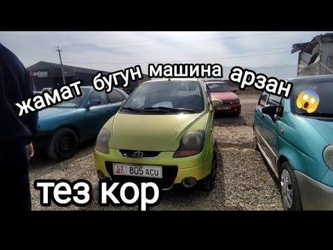 Видео: Кызыл кия машина базар рекылам жонундо вапсап номер 0509990910