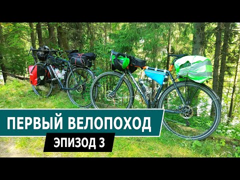 Видео: Первый велопоход на Format 5222 2020. Эпизод 3 - Финальный день.