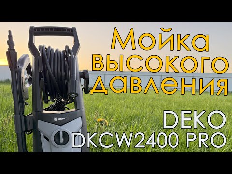 Видео: ФИГНЯ ДЕЛОВ! Обзор на мойку высокого давления