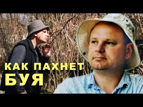 Видео: Никогда не забуду этот запах. Запах весны!