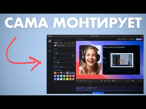 Видео: МОНТИРУЕТ так быстро, что меня укачало. ЛУЧШИЙ скрикаст FOCUSEE + сравнение с SCREEN STUDIO