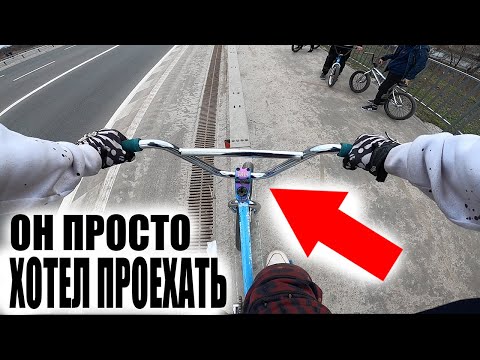 Видео: Он Просто ХОТЕЛ Проехать ПО ПЕРИЛЕ На Велосипеде Но Чтото ПОШЛО Не Так...