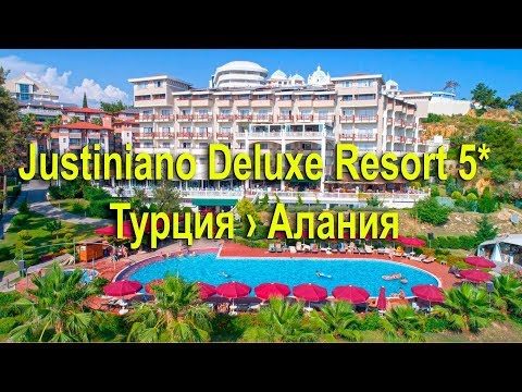 Видео: Justiniano Deluxe Resort 5* -   Алания •