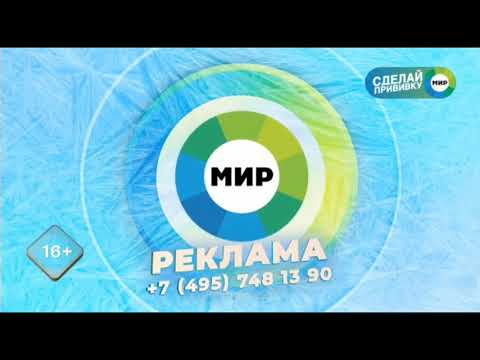 Видео: Зимние заставки (Мир, 2021-2022)