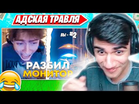 Видео: ATOM УГАРАЕТ ДО СЛЕЗ С ЛЕТСПЛЕЕВ ПО ФОРТНАЙТ. АТОМ ТРАВИЛЬНЯ НАРЕЗКИ FORTNITE CIS PLAYS