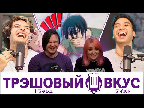Видео: Страшные истории из универа - Трэшовый вкус #12 | Реакция на @JoJoShizo |
