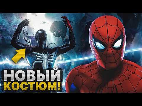 Видео: Человек паук 4 - Что скрывает КВМ? Самый проблематичный фильм