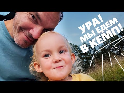 Видео: Наш кемпинг в Словении 2024! Велика планина, Бохинь и озеро Веленье