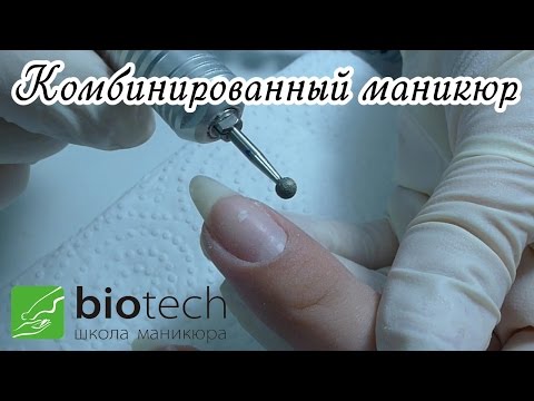 Видео: Комбинированный маникюр - пожалуй лучший видео урок