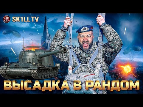 Видео: Пятничная ПТ-САУ 120 AC «Gendarme»