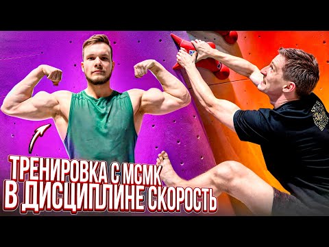 Видео: Тренировка Вадима Тимонова с Львом Рудацким на скорость!