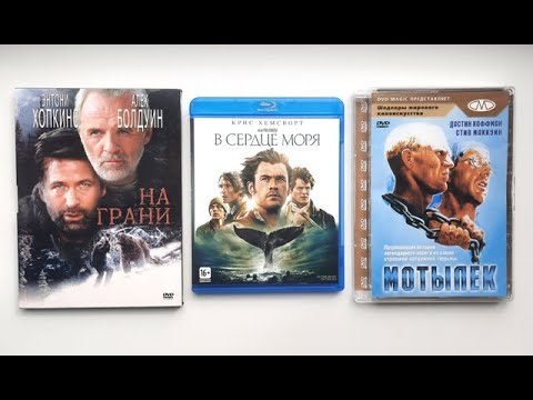 Видео: Фильмы о выживании. Обзор Blu-ray и DVD дисков