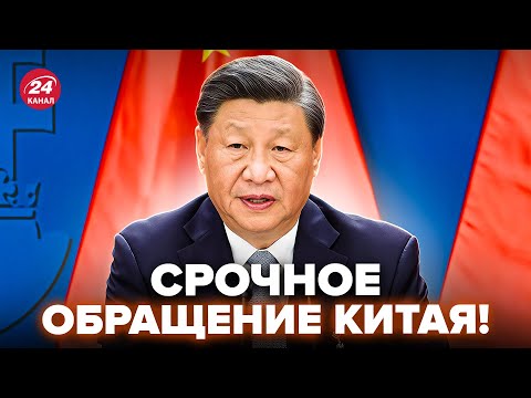 Видео: ⚡СРОЧНОЕ заявление Китая после РАЗГОВОРА Си и Трампа. Вот о чем ДОГОВОРИЛИСЬ в Корее. Послушайте