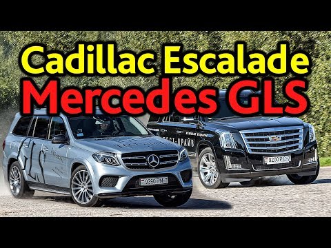 Видео: Cadillac Escalade и Mercedes-Benz GLS