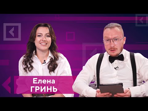 Видео: Елена Гринь | Юрист про интелектуальные права в интернете и защиту блогеров