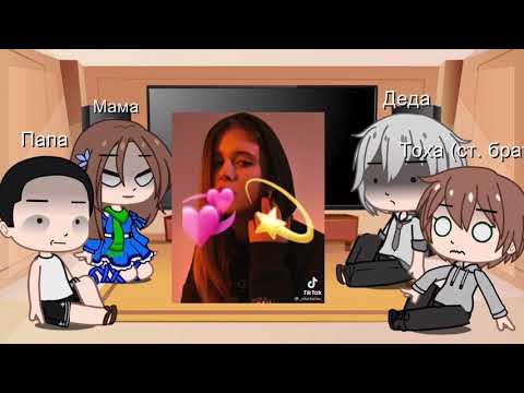 Видео: Реакция родителей на видео из галереи Т^Т