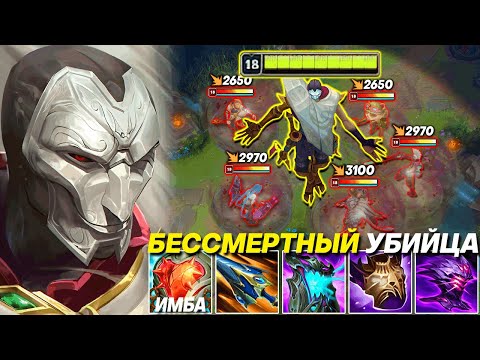 Видео: 6000ХП И 600 АД - БЕЗУМНЫЙ БИЛД! ВРАГИ НАЗВАЛИ ЧИТЕРОМ! - Джин | Лига легенд Джин League of Legends