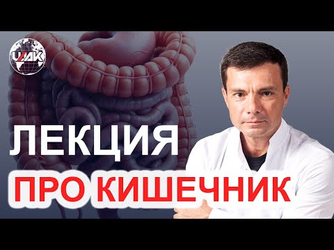 Видео: Как определить нарушения толстого кишечника? Глеб КИРДОГЛО