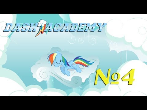 Видео: Комикс MLP - "Академия Деш/Dash academy " часть четвертая