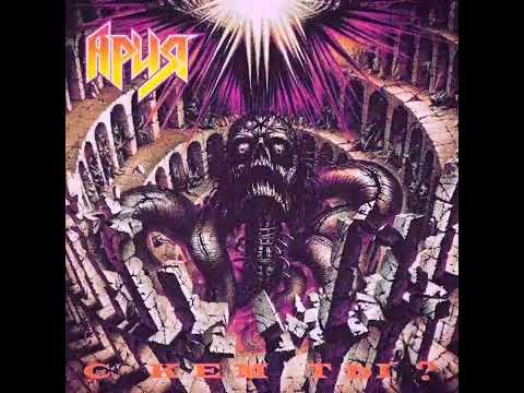 Видео: Ария - С кем ты? (1986) (𝐬𝐥𝐨𝐰𝐞𝐝 + 𝐫𝐞𝐯𝐞𝐫𝐛)
