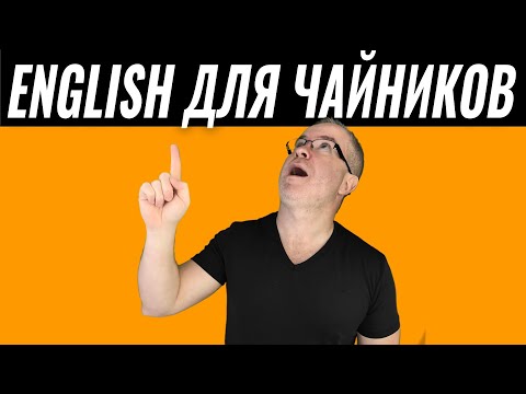 Видео: Эта простая техника убирает 9 из 10 ошибок в речи