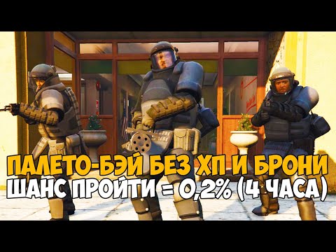 Видео: Ты никогда не пройдешь GTA 5 с этим модом 12.0