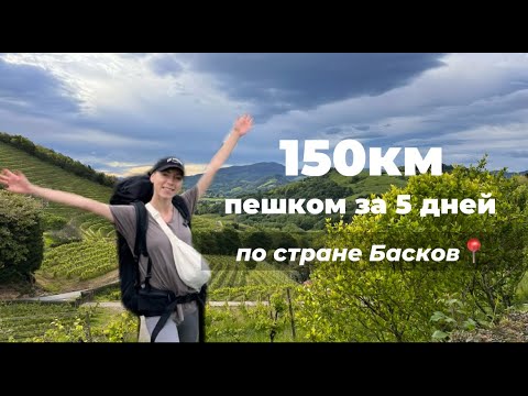 Видео: ГОТОВЛЮСЬ ПРОЙТИ 900км ПЕШКОМ ОДНА | ПУТЬ САНТЬЯГО