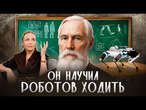 Видео: ШАГАЮЩИЕ МЕХАНИЗМЫ ЧЕБЫШЁВА: русский прорыв, который изменил мир роботов ещё до их появления