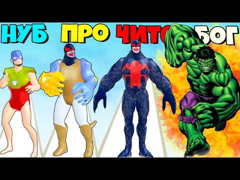 Видео: ЭВОЛЮЦИЯ СРАЖЕНИЯ МУТАНТОВ, МАКСИМАЛЬНЫЙ УРОВЕНЬ Mutant Fighter