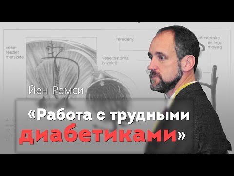 Видео: Диабет у животных. Работа с трудными пациентами